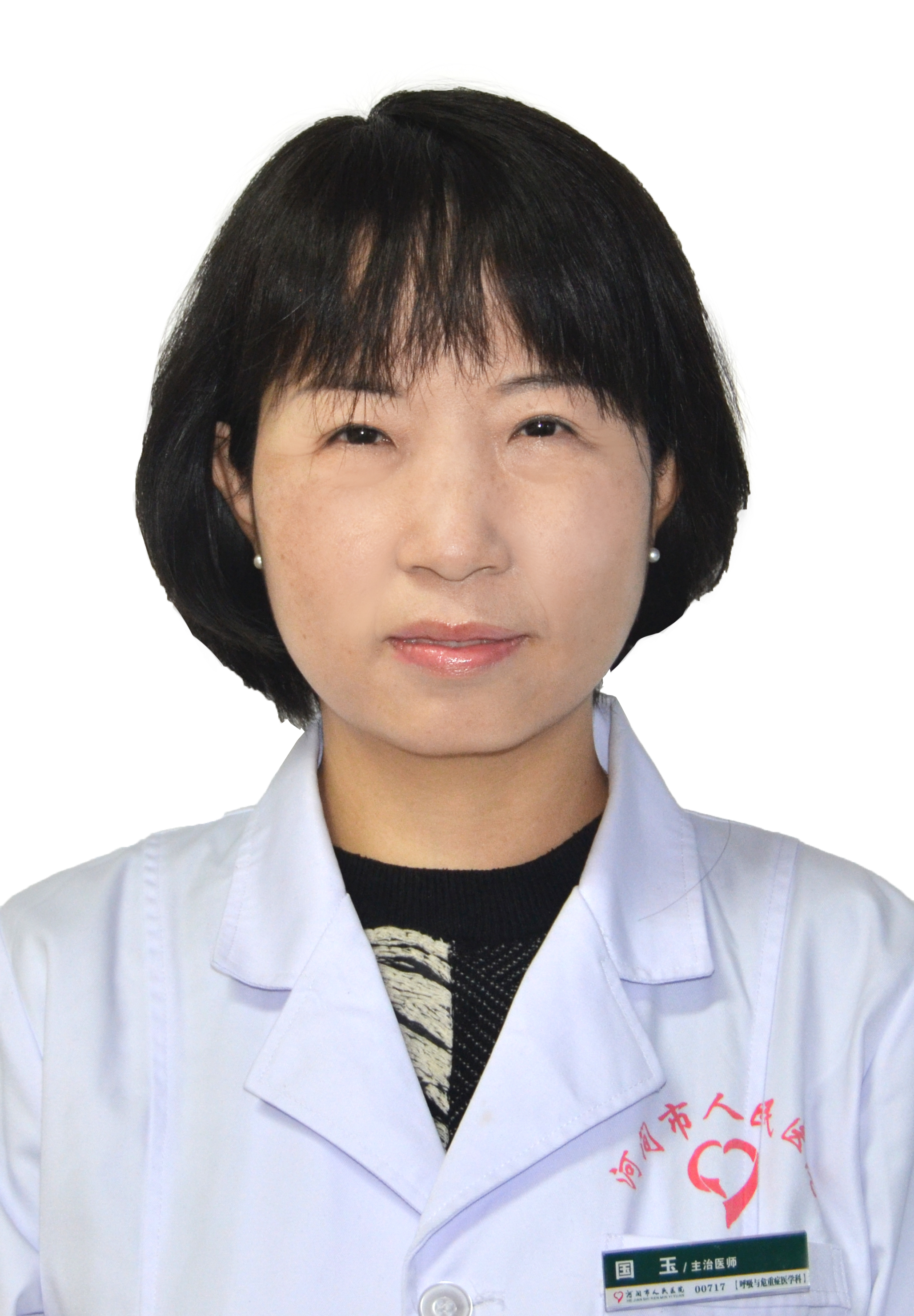 2国玉